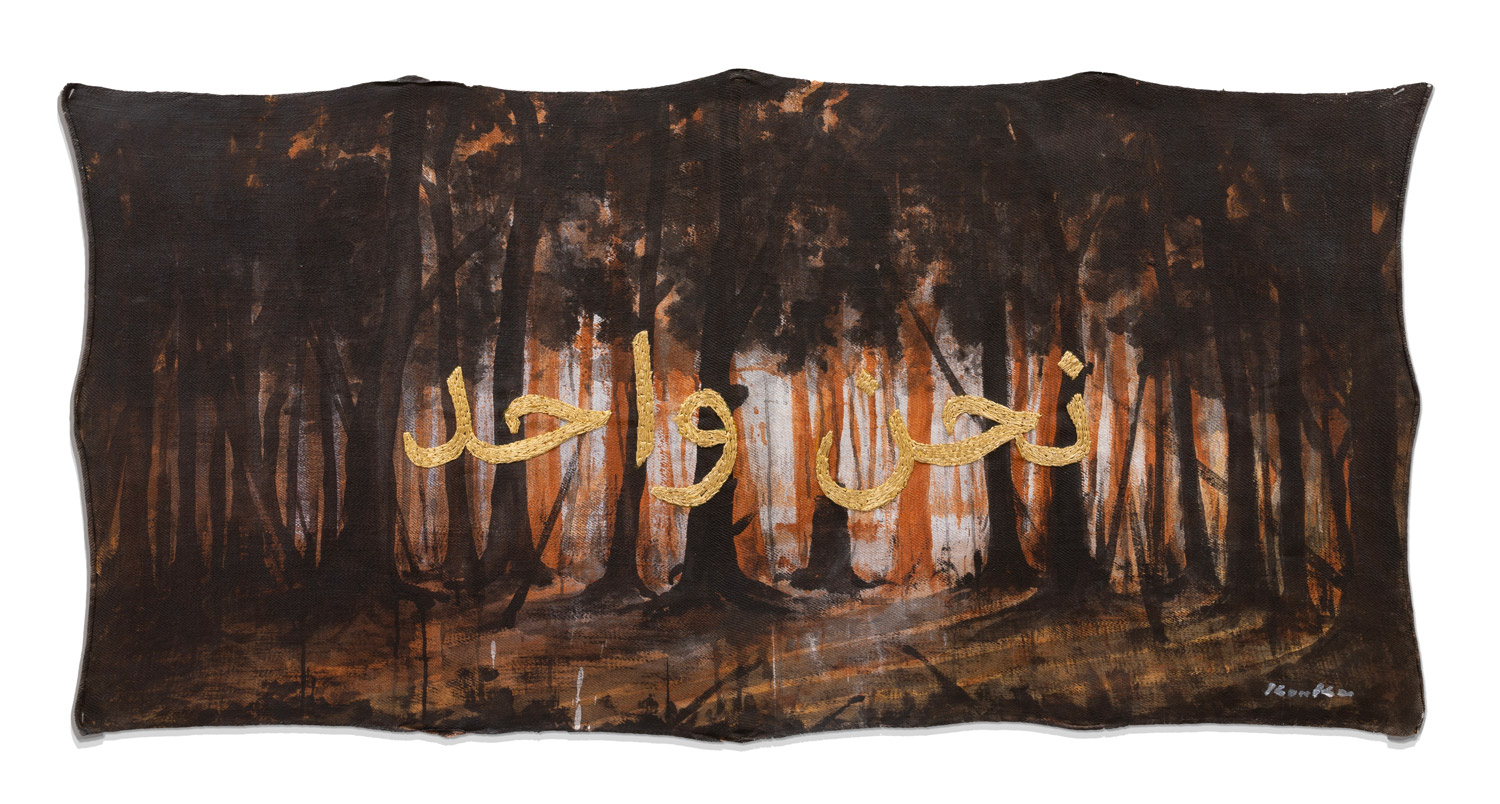 Kouka_«-Nahnou-wahid-»-72x147cm_Broderie-et-technique-mixte-sur-toile-de-jute_2025_HD