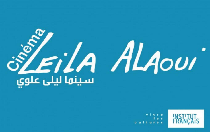 Soirée d’inauguration Cinéma Leila Alaoui – Mardi 14 février 2017 à 18h30